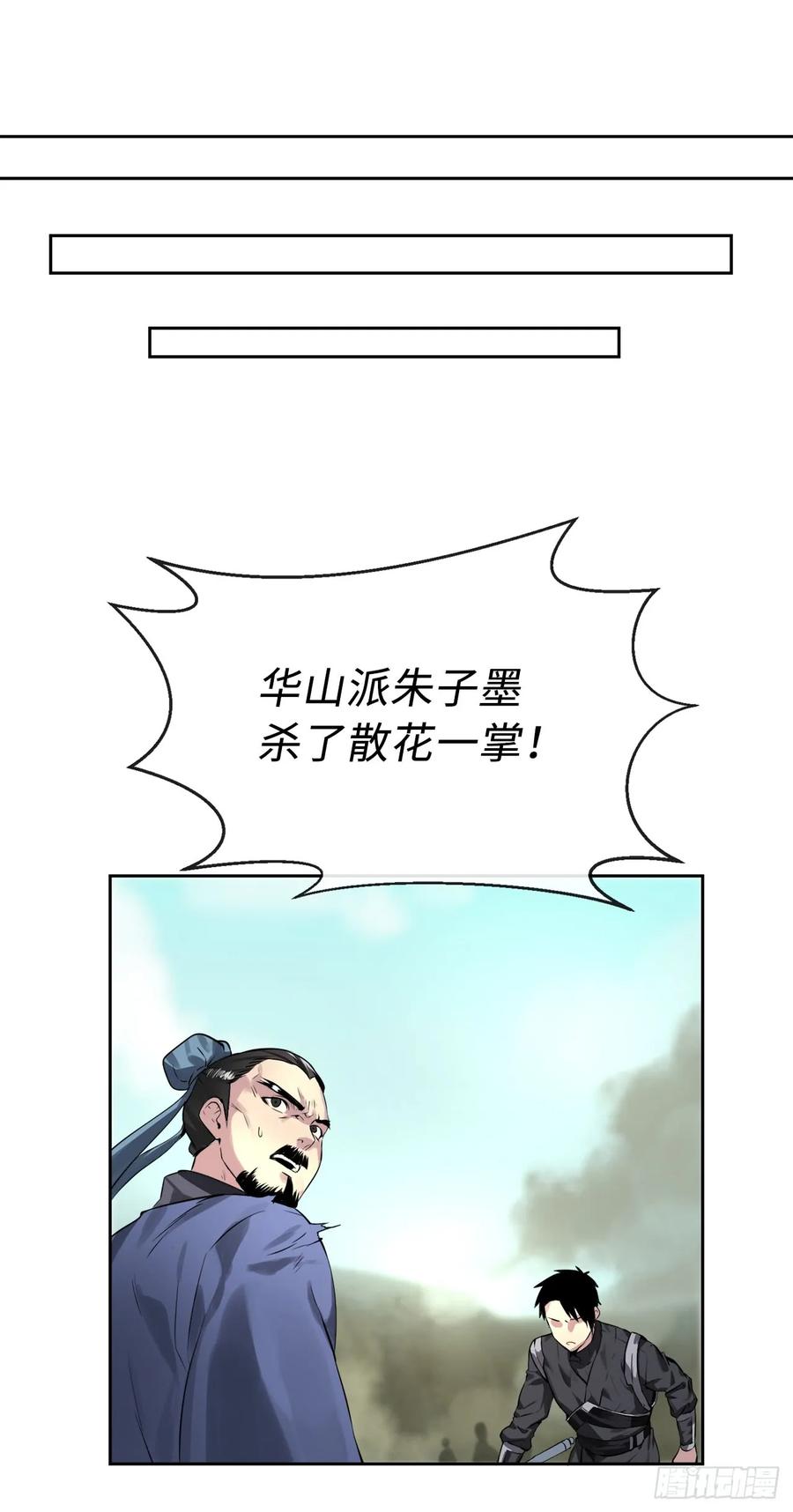 80.烧血筋经-废柴重生之我要当大佬-DreamToon,多蕴漫文化（第22张）