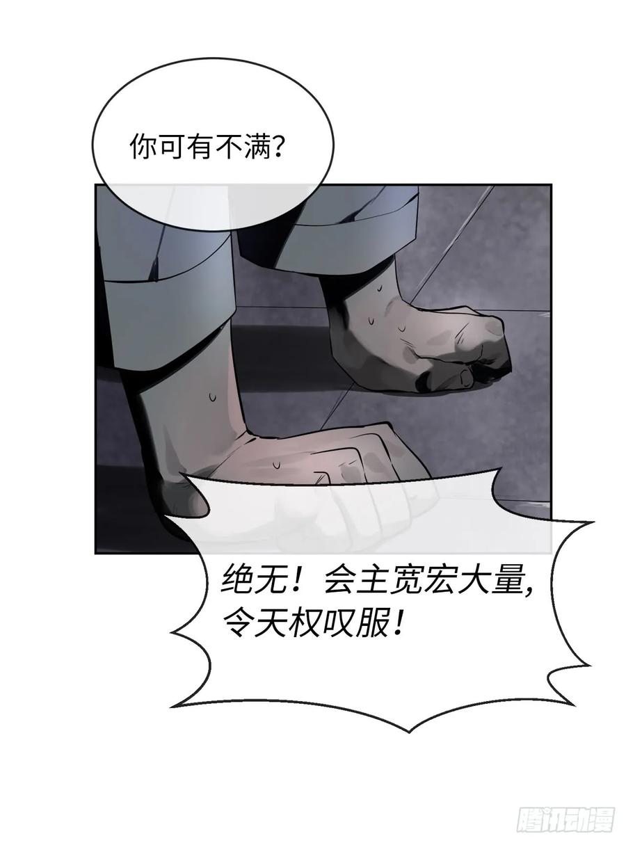 80.烧血筋经-废柴重生之我要当大佬-DreamToon,多蕴漫文化（第40张）