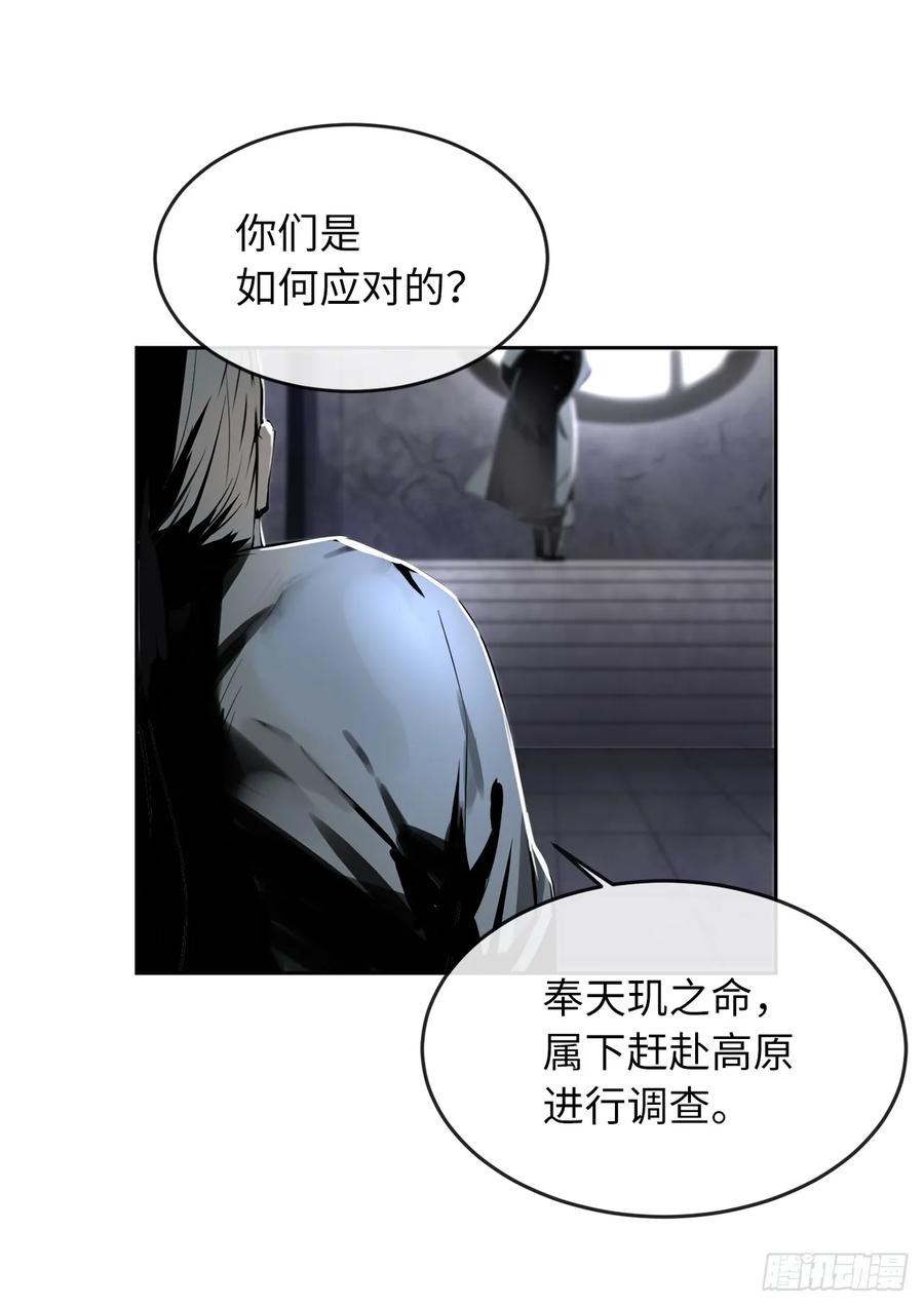80.烧血筋经-废柴重生之我要当大佬-DreamToon,多蕴漫文化（第34张）