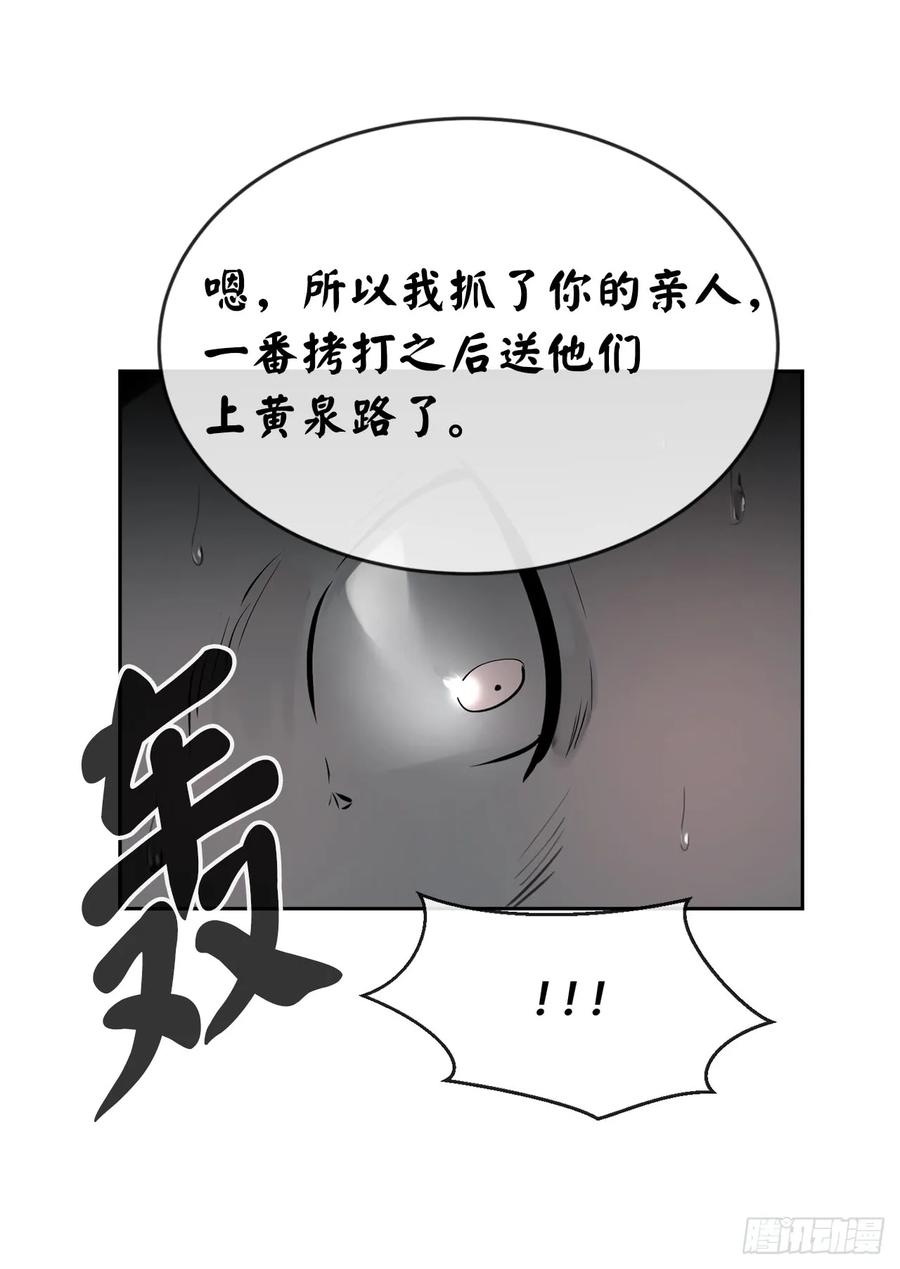 80.烧血筋经-废柴重生之我要当大佬-DreamToon,多蕴漫文化（第39张）