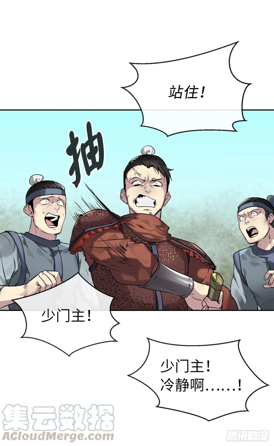 80.烧血筋经-废柴重生之我要当大佬-DreamToon,多蕴漫文化（第13张）