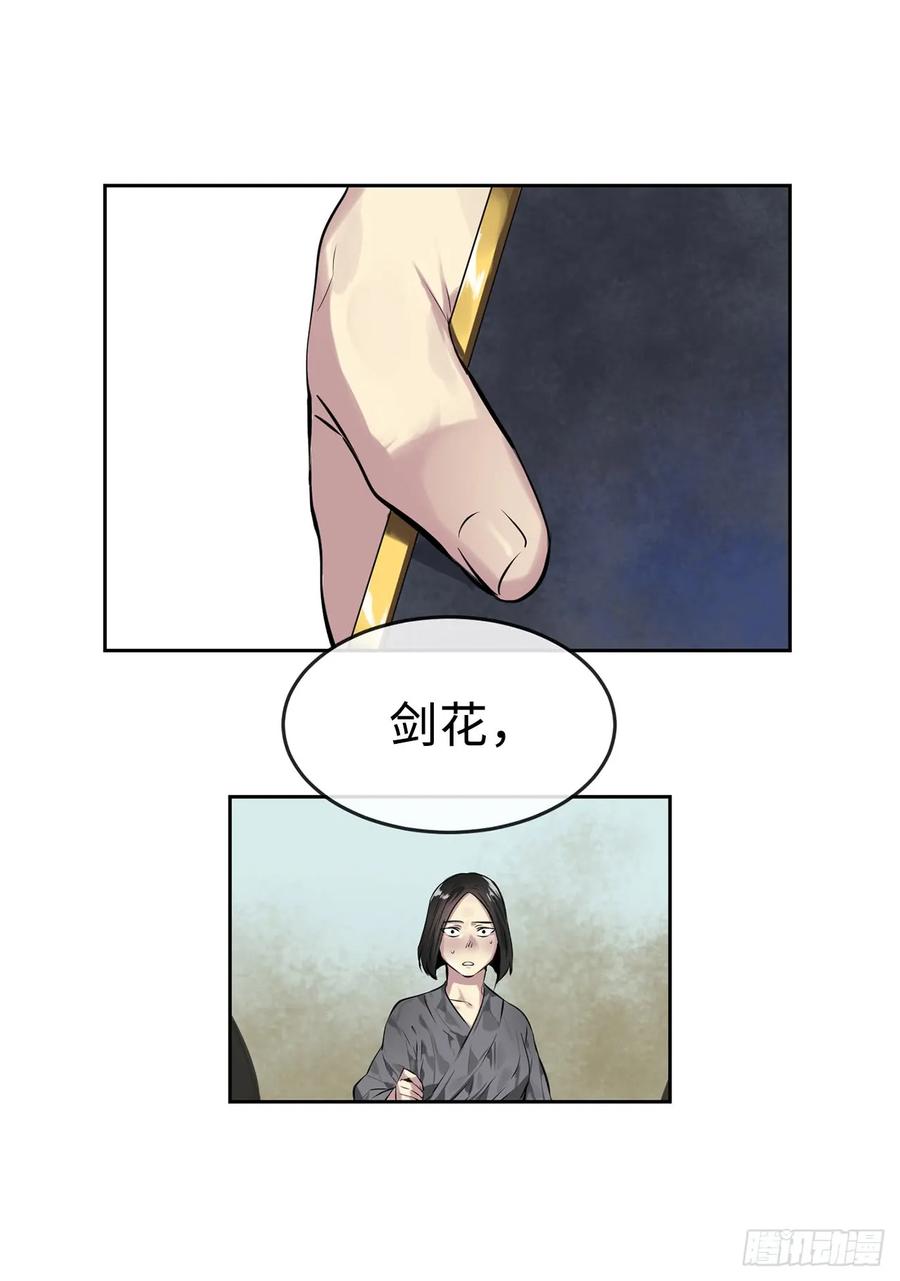 80.烧血筋经-废柴重生之我要当大佬-DreamToon,多蕴漫文化（第2张）