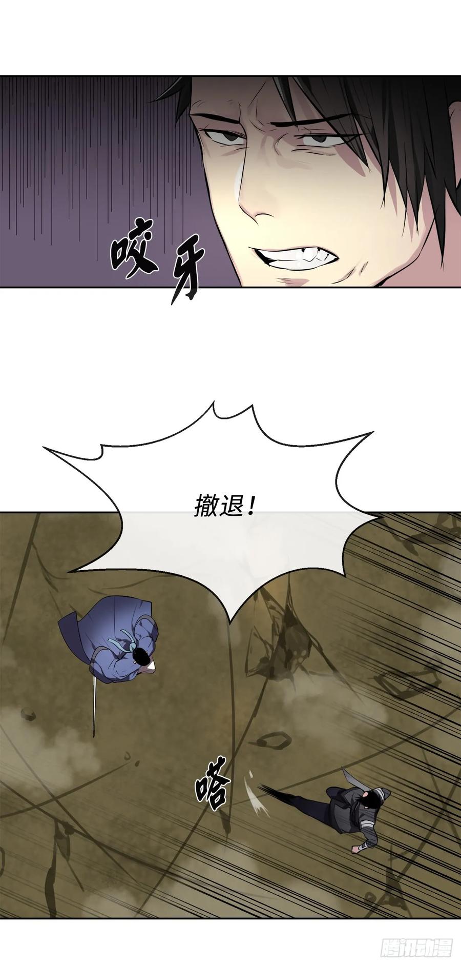 80.烧血筋经-废柴重生之我要当大佬-DreamToon,多蕴漫文化（第24张）