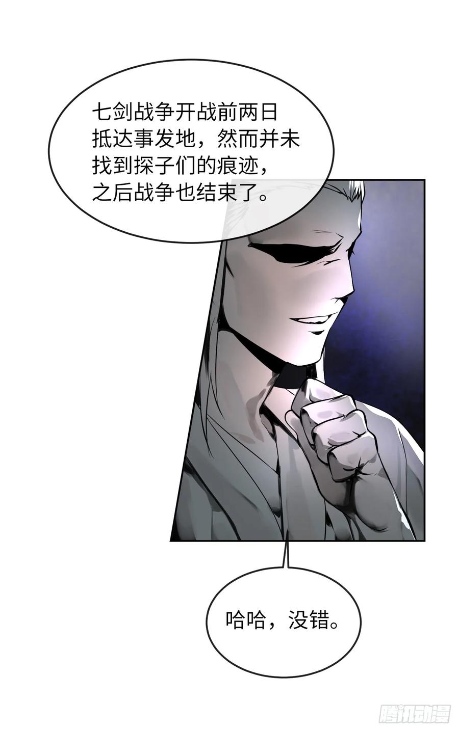 80.烧血筋经-废柴重生之我要当大佬-DreamToon,多蕴漫文化（第35张）