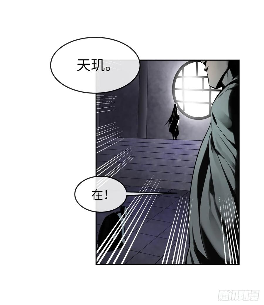 80.烧血筋经-废柴重生之我要当大佬-DreamToon,多蕴漫文化（第42张）