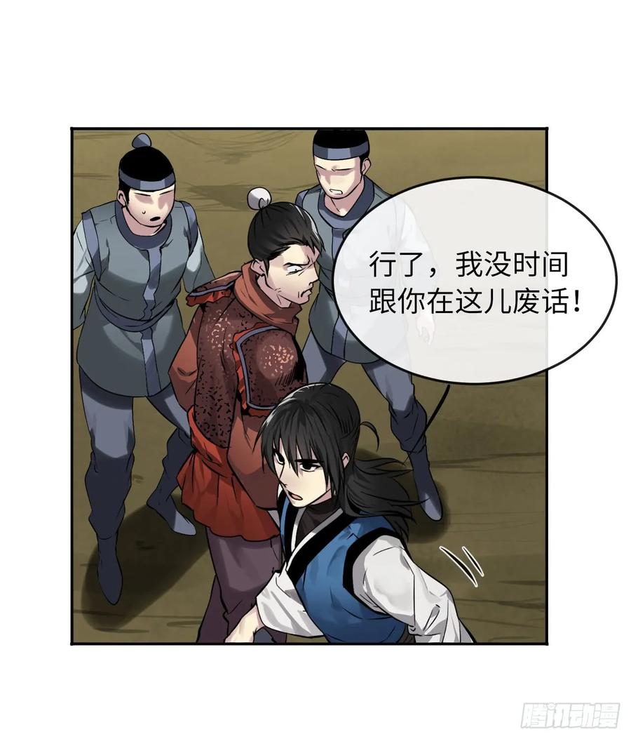 80.烧血筋经-废柴重生之我要当大佬-DreamToon,多蕴漫文化（第12张）