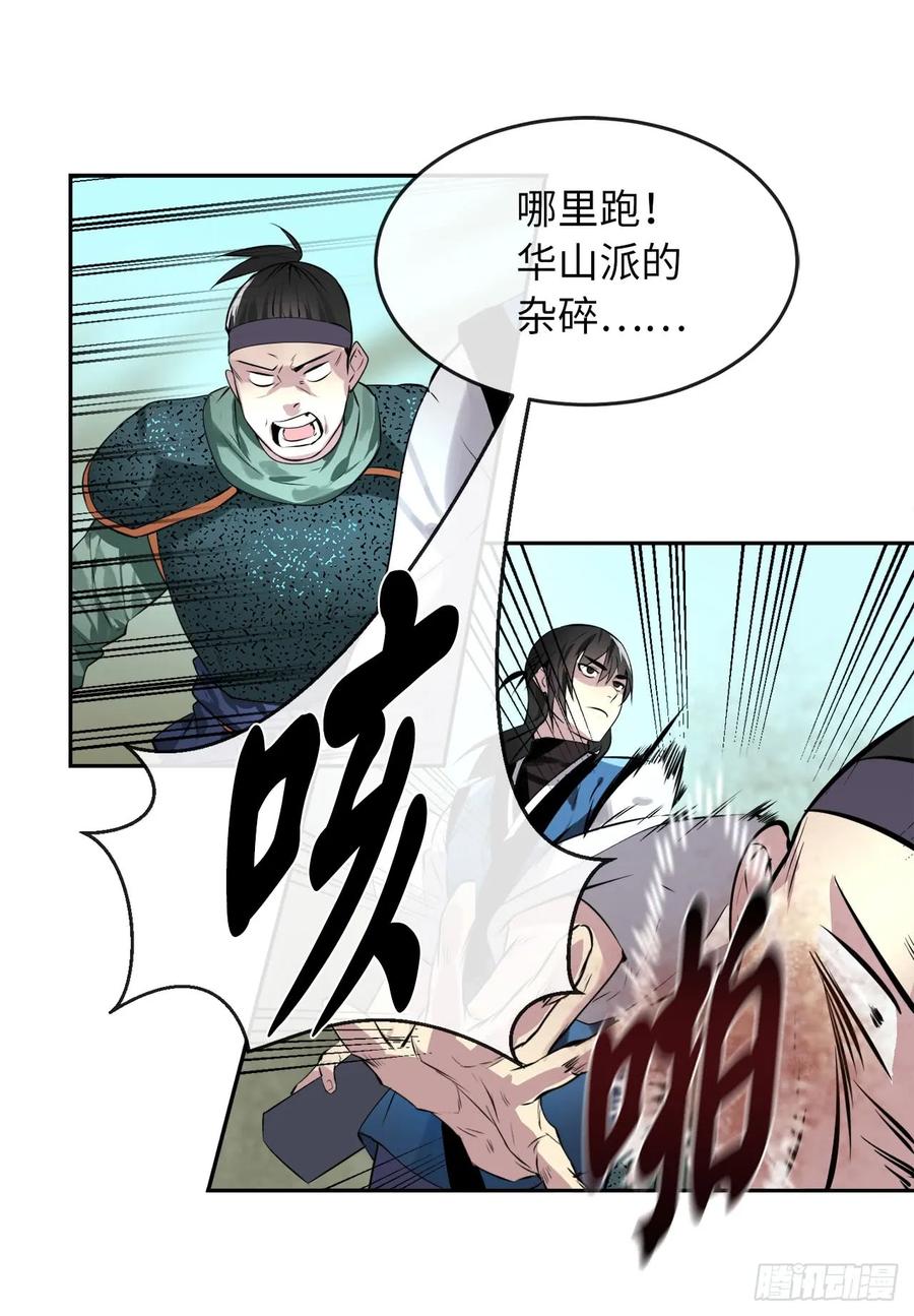80.烧血筋经-废柴重生之我要当大佬-DreamToon,多蕴漫文化（第15张）
