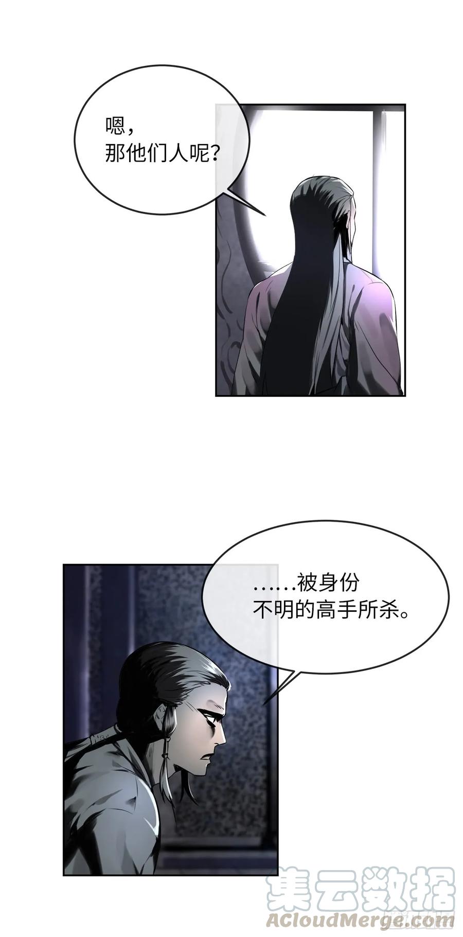 80.烧血筋经-废柴重生之我要当大佬-DreamToon,多蕴漫文化（第33张）