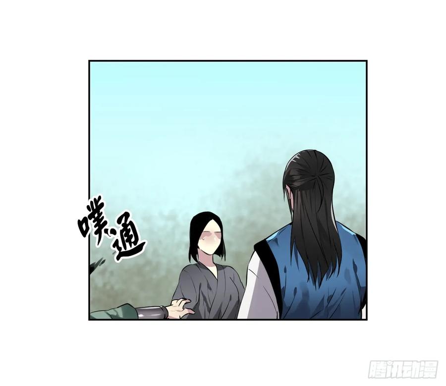 80.烧血筋经-废柴重生之我要当大佬-DreamToon,多蕴漫文化（第16张）