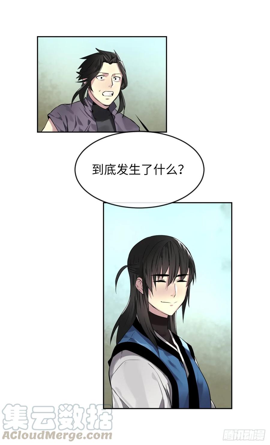 80.烧血筋经-废柴重生之我要当大佬-DreamToon,多蕴漫文化（第21张）