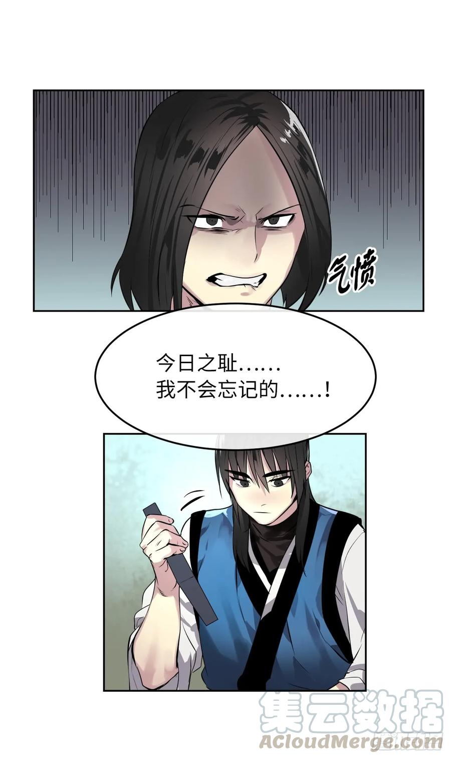 80.烧血筋经-废柴重生之我要当大佬-DreamToon,多蕴漫文化（第17张）