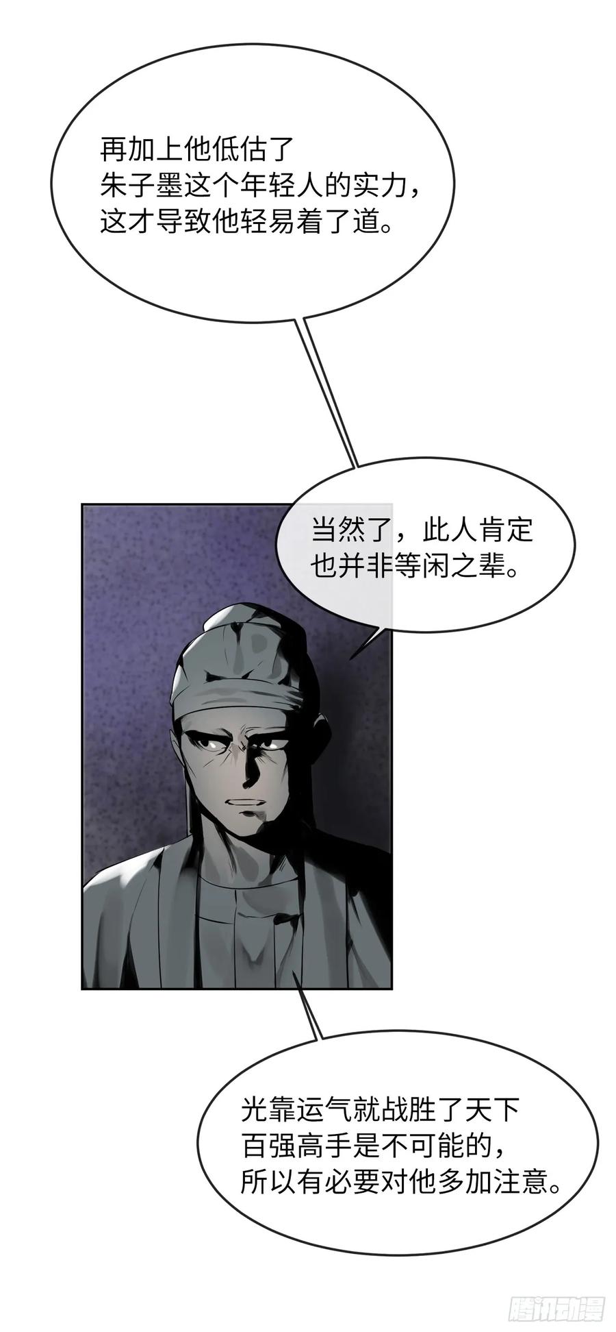 80.烧血筋经-废柴重生之我要当大佬-DreamToon,多蕴漫文化（第47张）