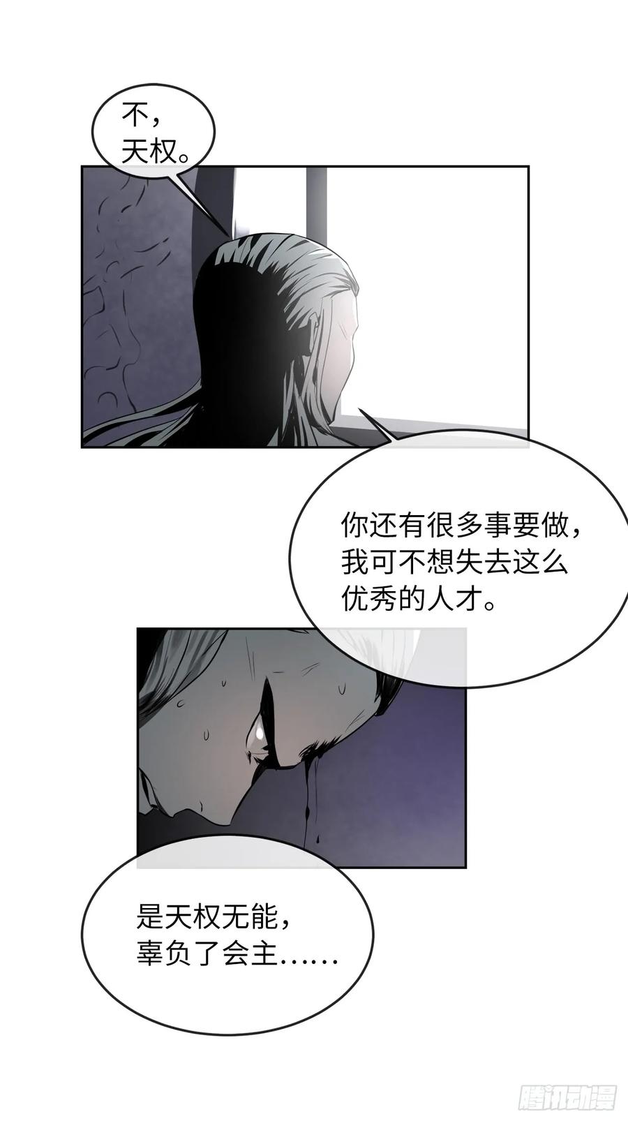 80.烧血筋经-废柴重生之我要当大佬-DreamToon,多蕴漫文化（第38张）