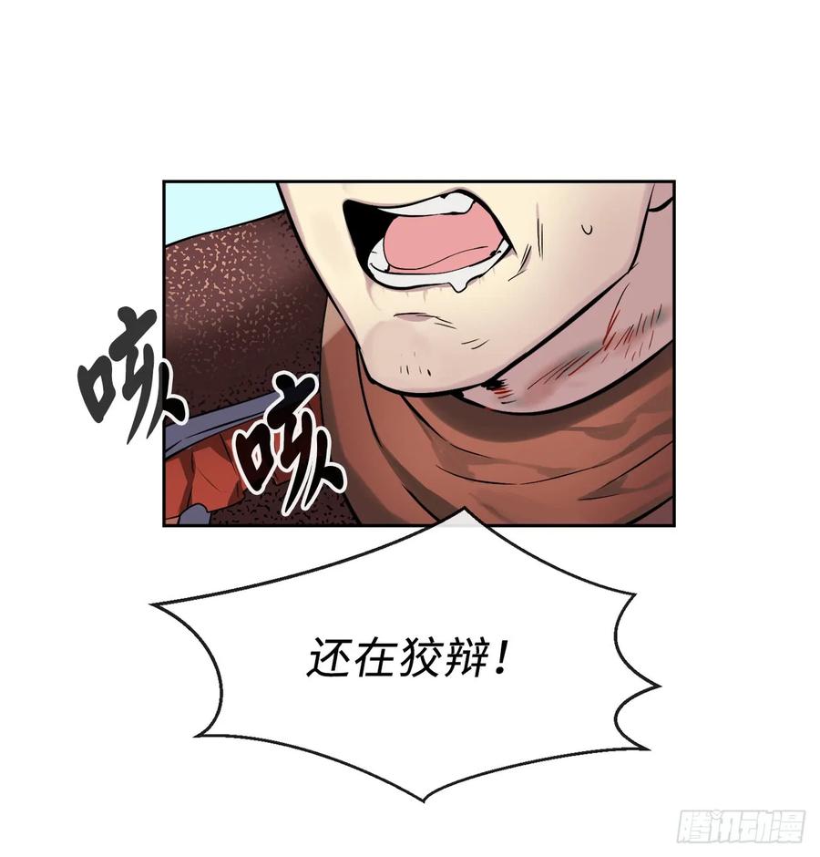 80.烧血筋经-废柴重生之我要当大佬-DreamToon,多蕴漫文化（第8张）