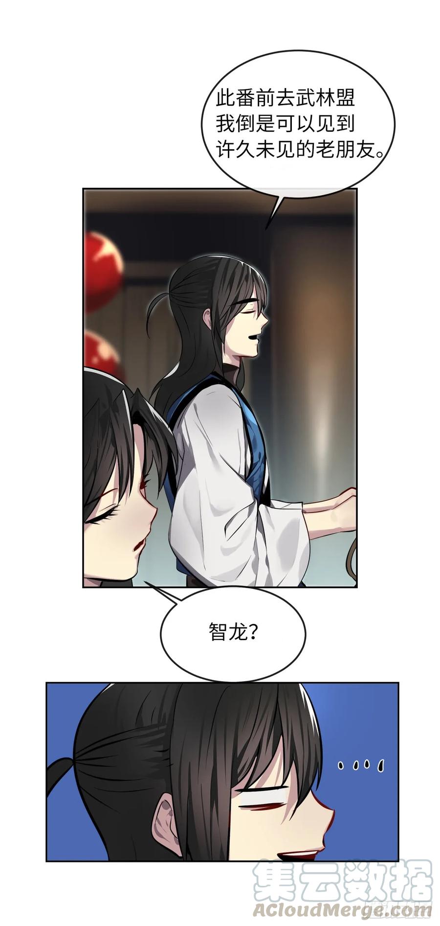 80.烧血筋经-废柴重生之我要当大佬-DreamToon,多蕴漫文化（第53张）