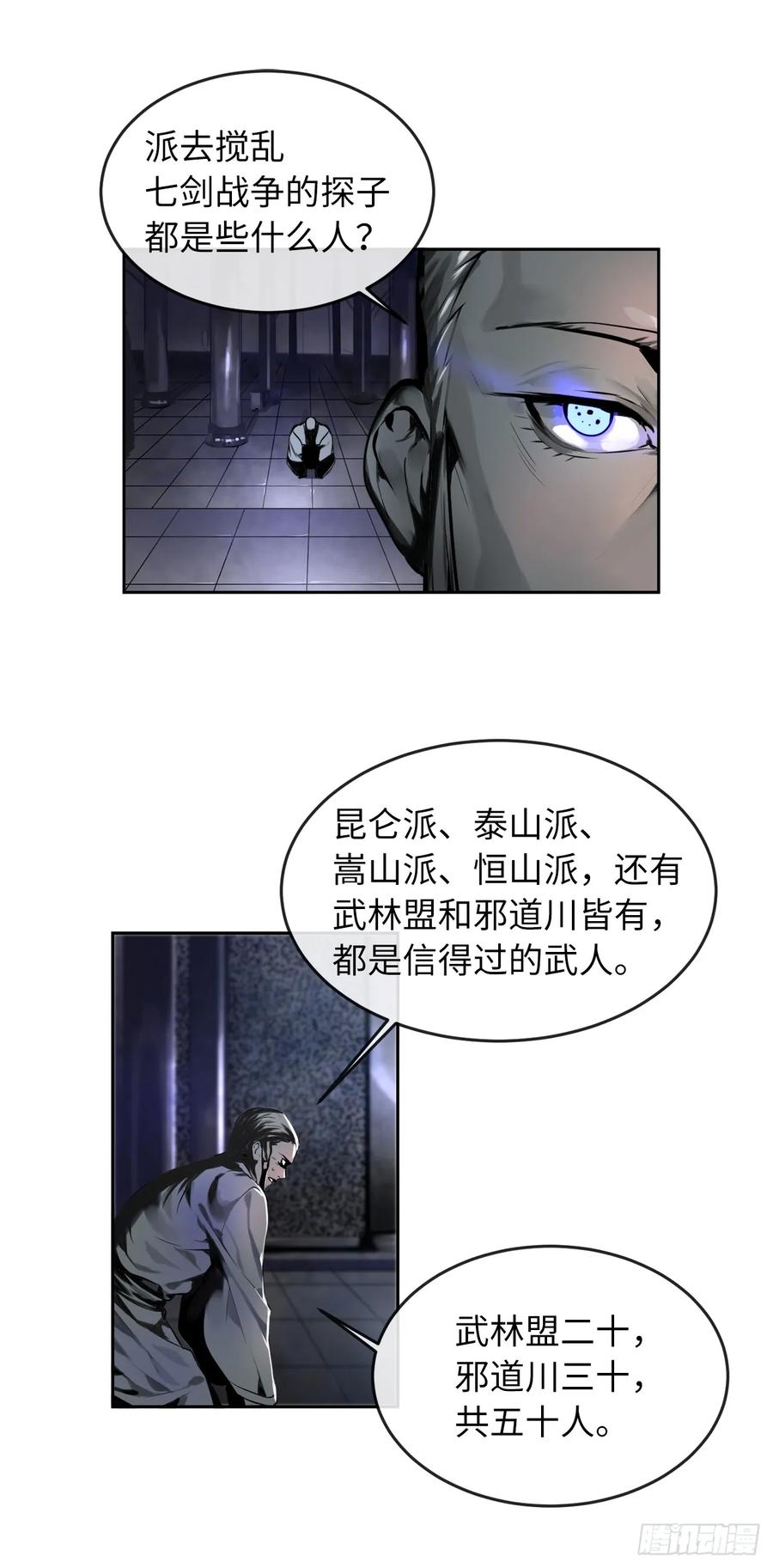 80.烧血筋经-废柴重生之我要当大佬-DreamToon,多蕴漫文化（第32张）