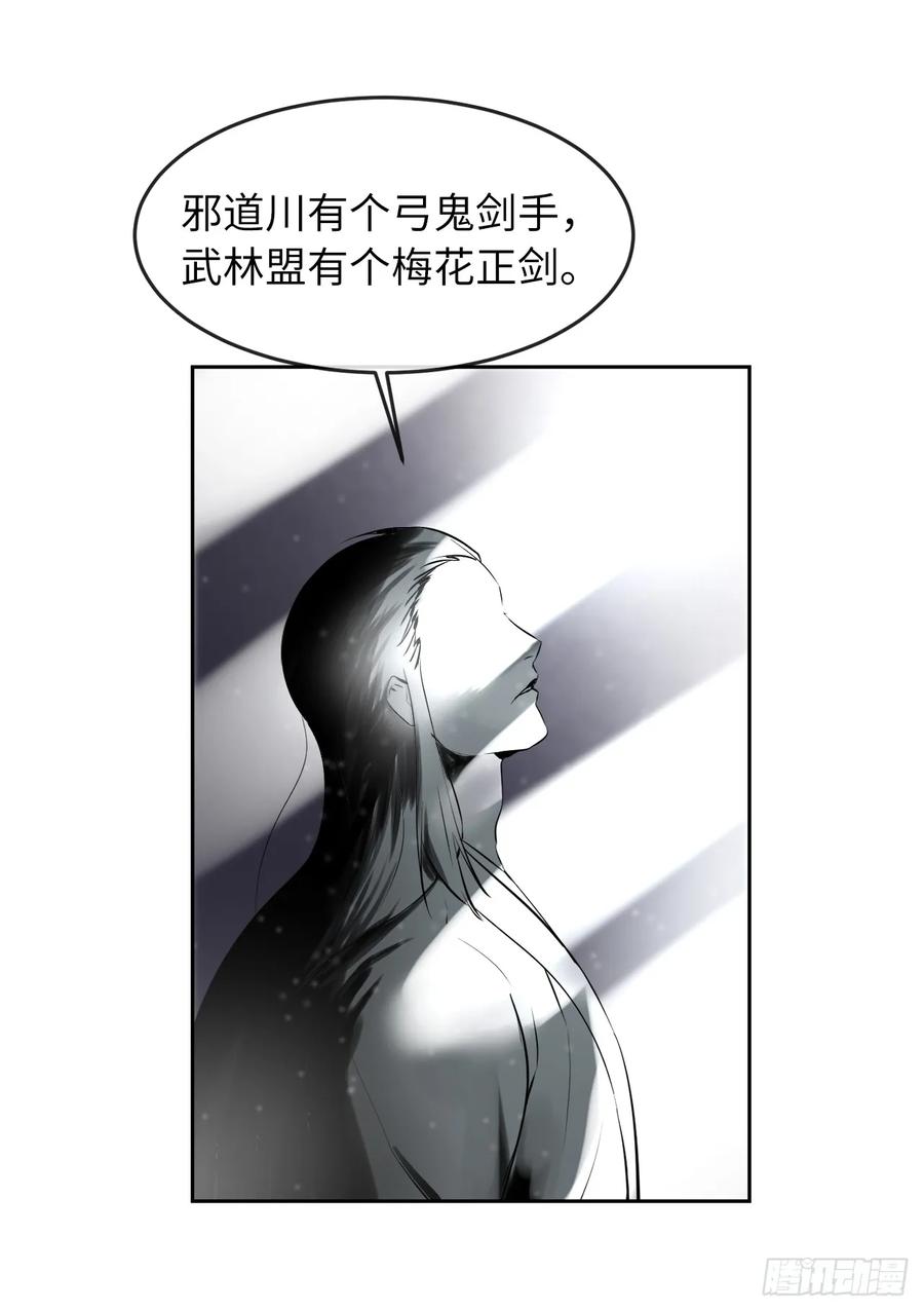 80.烧血筋经-废柴重生之我要当大佬-DreamToon,多蕴漫文化（第48张）