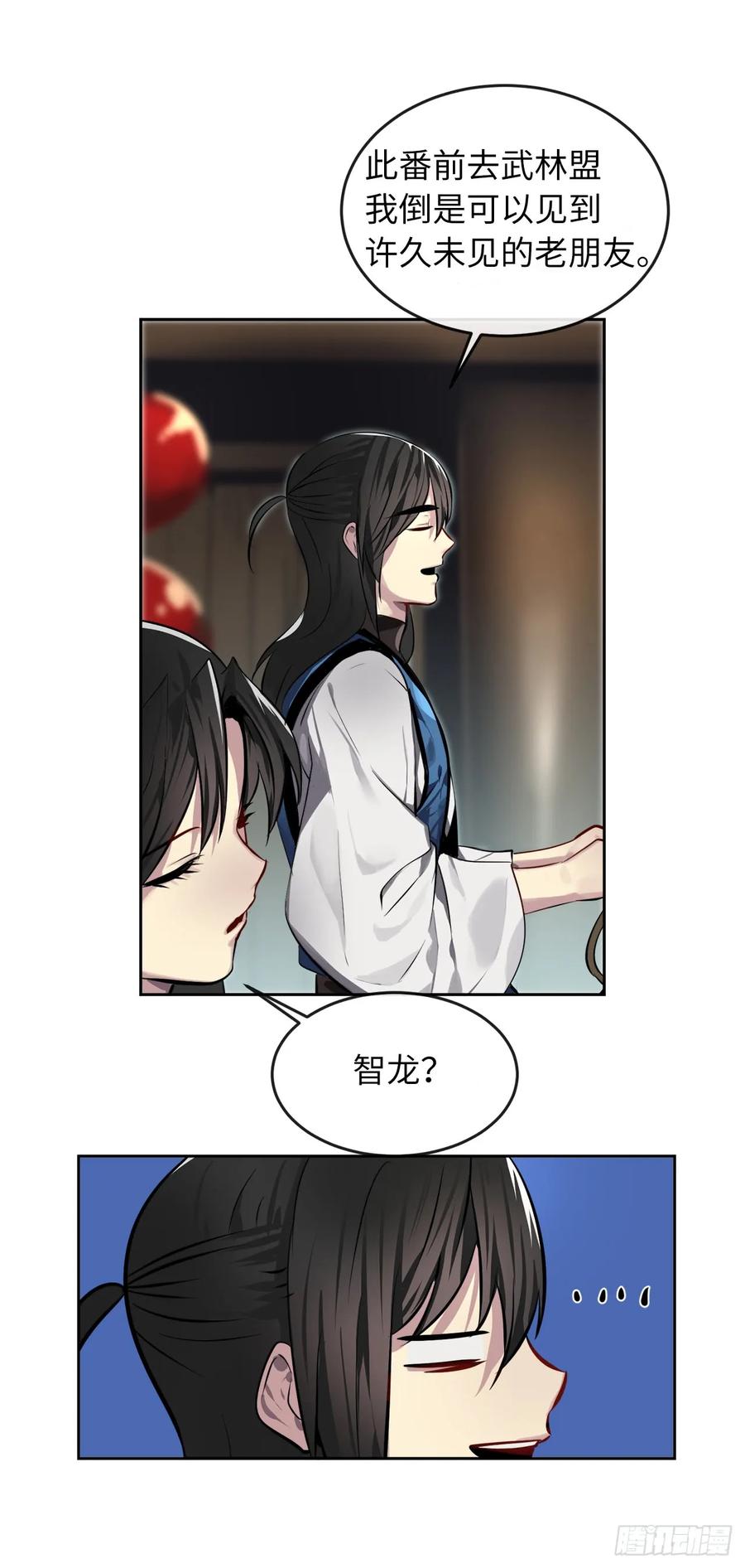 81.梅花正剑-废柴重生之我要当大佬-DreamToon,多蕴漫文化（第14张）