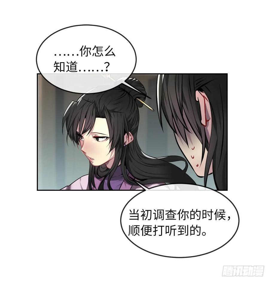 81.梅花正剑-废柴重生之我要当大佬-DreamToon,多蕴漫文化（第15张）