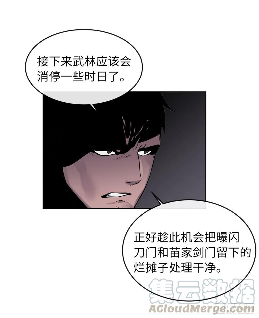 81.梅花正剑-废柴重生之我要当大佬-DreamToon,多蕴漫文化（第37张）
