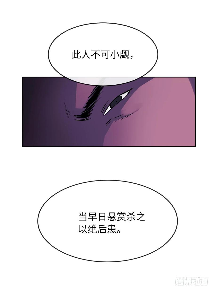 81.梅花正剑-废柴重生之我要当大佬-DreamToon,多蕴漫文化（第34张）