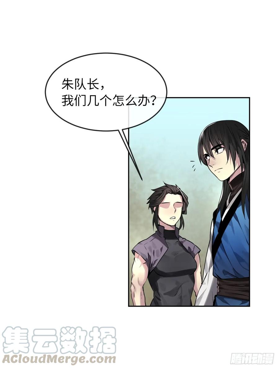 81.梅花正剑-废柴重生之我要当大佬-DreamToon,多蕴漫文化（第5张）