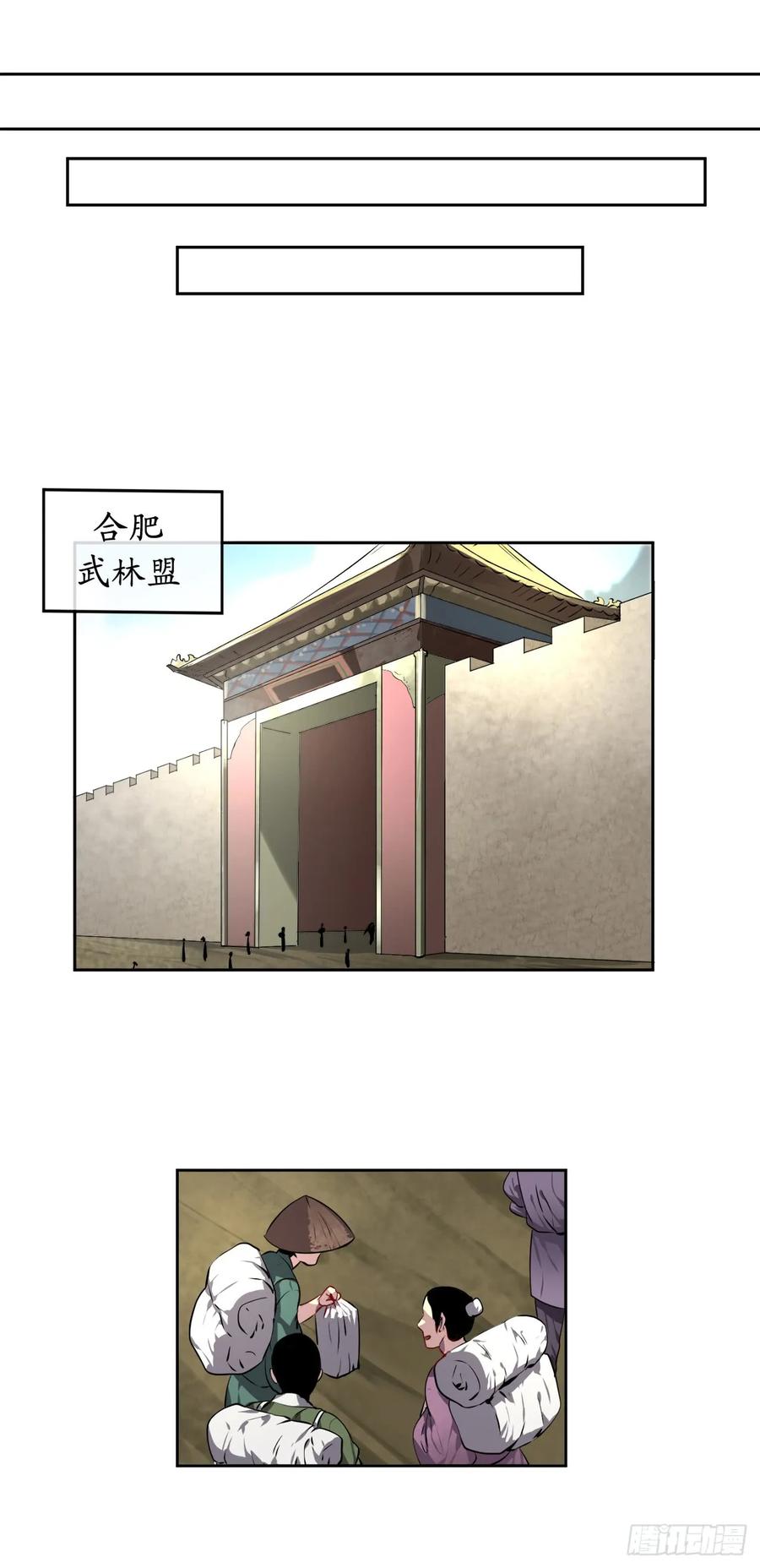 81.梅花正剑-废柴重生之我要当大佬-DreamToon,多蕴漫文化（第18张）