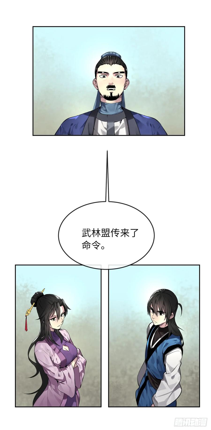 81.梅花正剑-废柴重生之我要当大佬-DreamToon,多蕴漫文化（第2张）