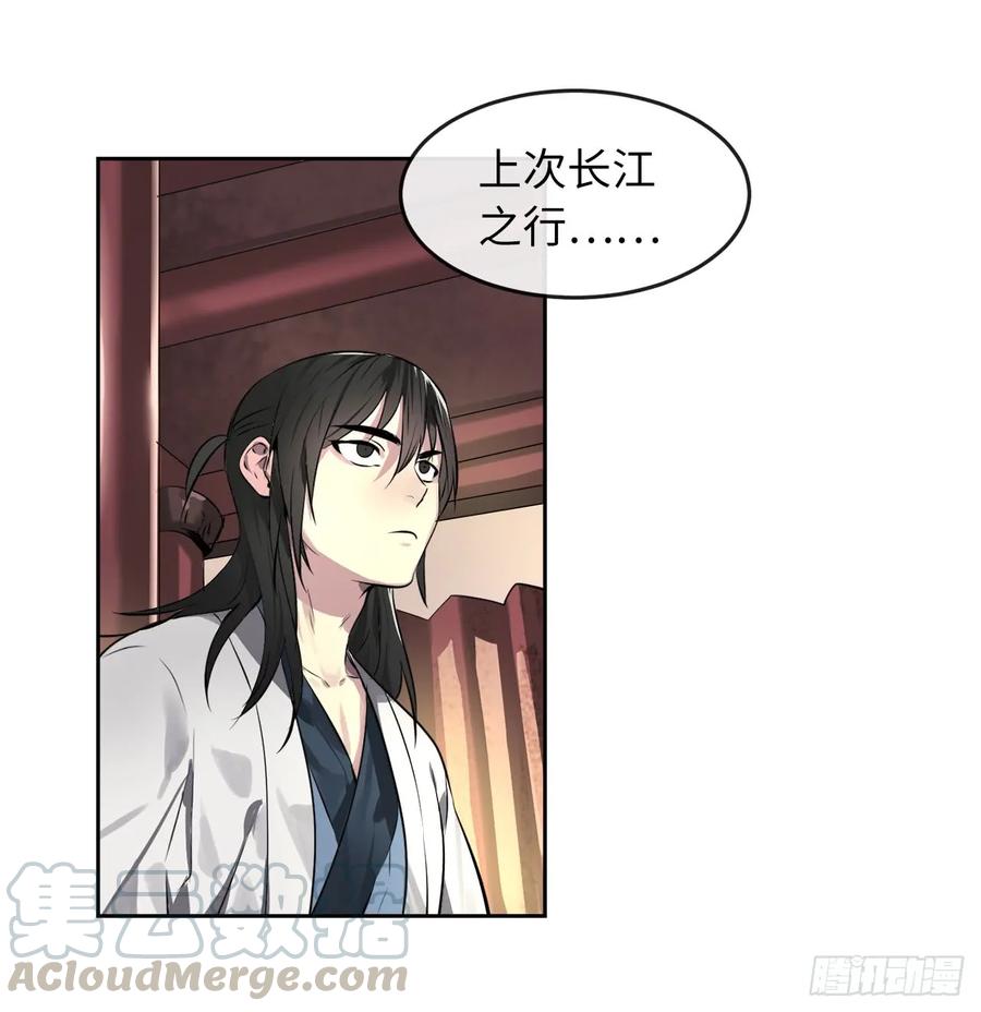 81.梅花正剑-废柴重生之我要当大佬-DreamToon,多蕴漫文化（第25张）