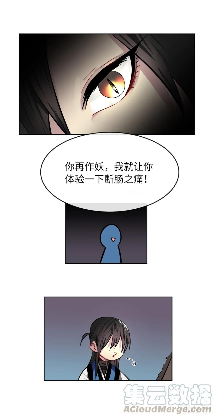 81.梅花正剑-废柴重生之我要当大佬-DreamToon,多蕴漫文化（第13张）