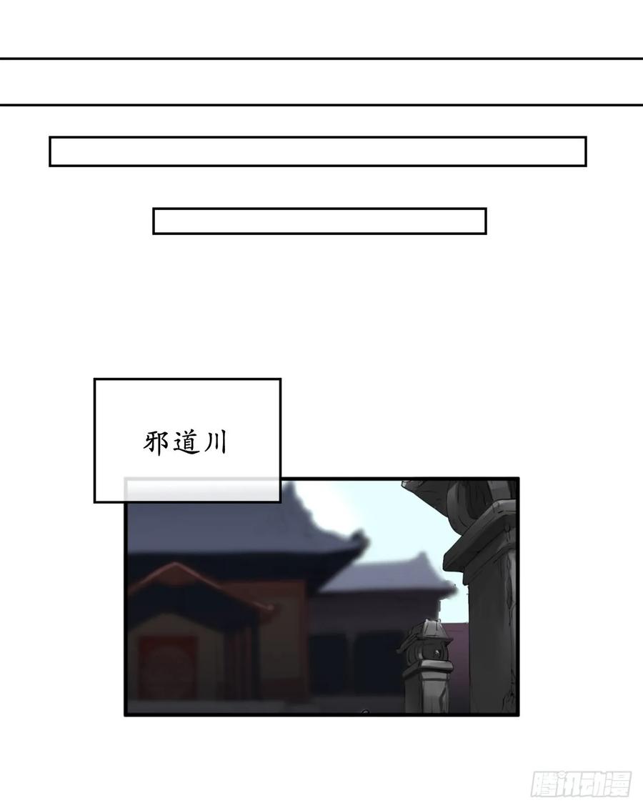 81.梅花正剑-废柴重生之我要当大佬-DreamToon,多蕴漫文化（第30张）