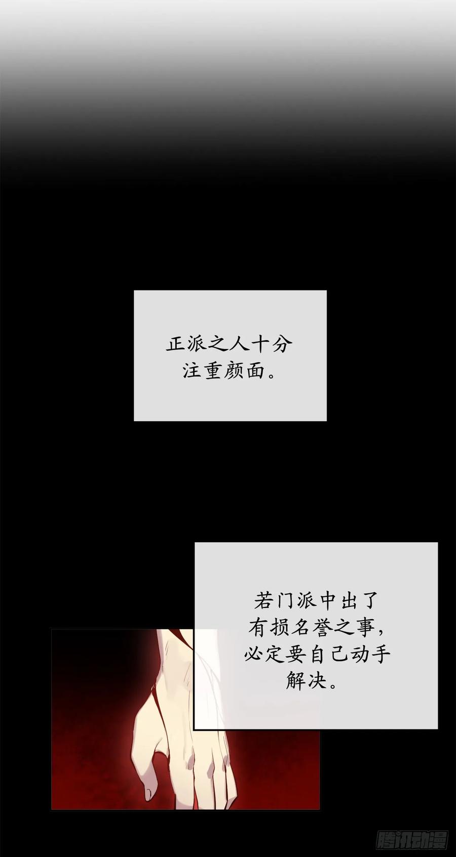 82.暴走剑圣-废柴重生之我要当大佬-DreamToon,多蕴漫文化（第2张）