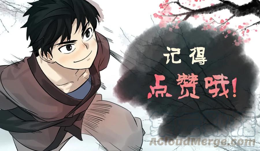 82.暴走剑圣-废柴重生之我要当大佬-DreamToon,多蕴漫文化（第53张）