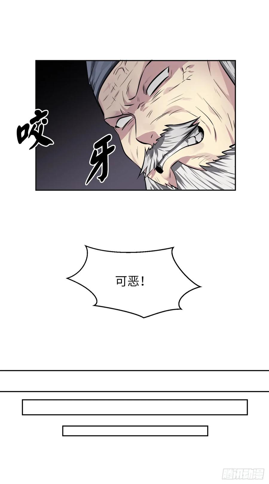 82.暴走剑圣-废柴重生之我要当大佬-DreamToon,多蕴漫文化（第40张）