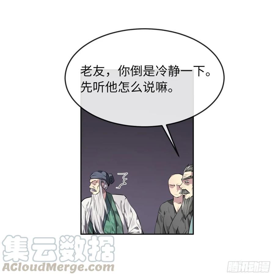 82.暴走剑圣-废柴重生之我要当大佬-DreamToon,多蕴漫文化（第17张）