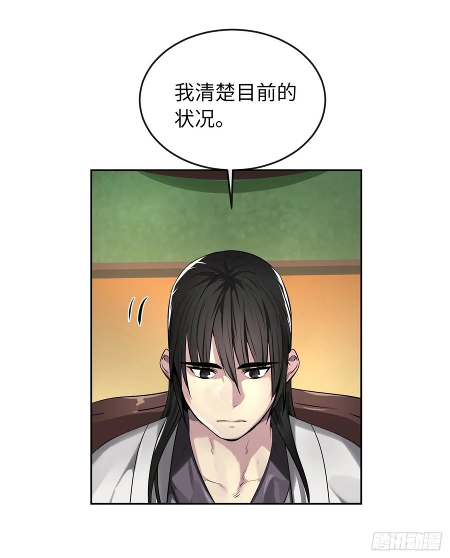 82.暴走剑圣-废柴重生之我要当大佬-DreamToon,多蕴漫文化（第10张）