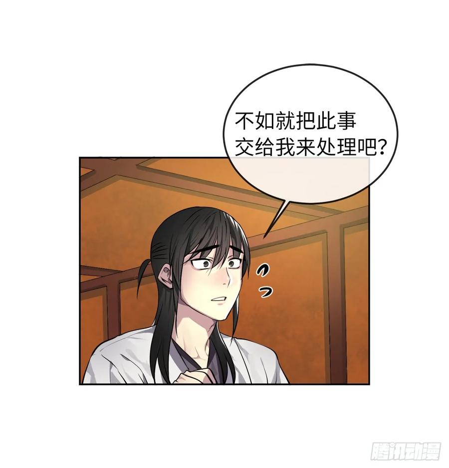 82.暴走剑圣-废柴重生之我要当大佬-DreamToon,多蕴漫文化（第14张）
