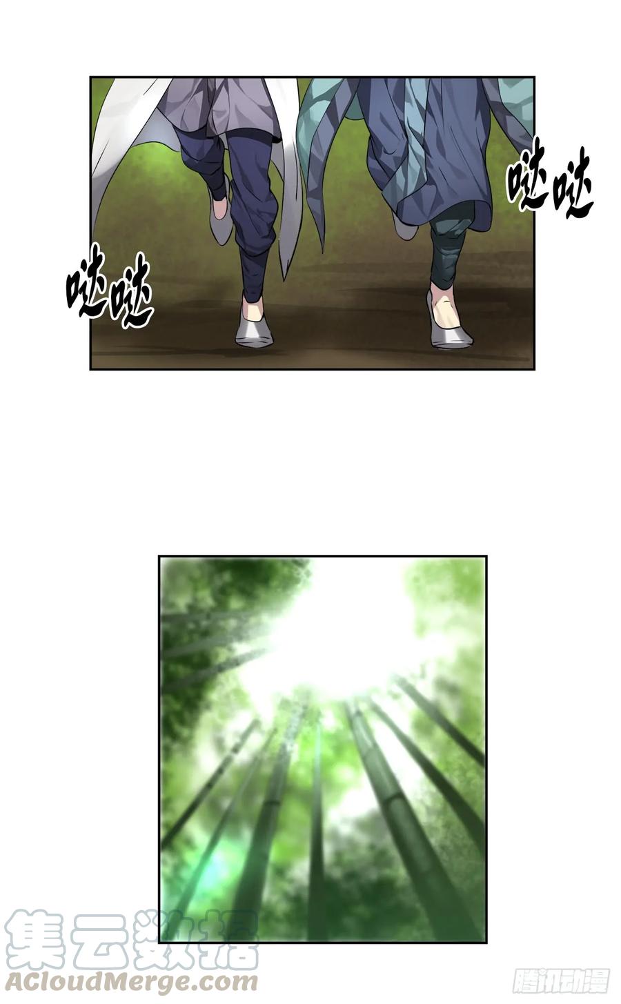 82.暴走剑圣-废柴重生之我要当大佬-DreamToon,多蕴漫文化（第45张）