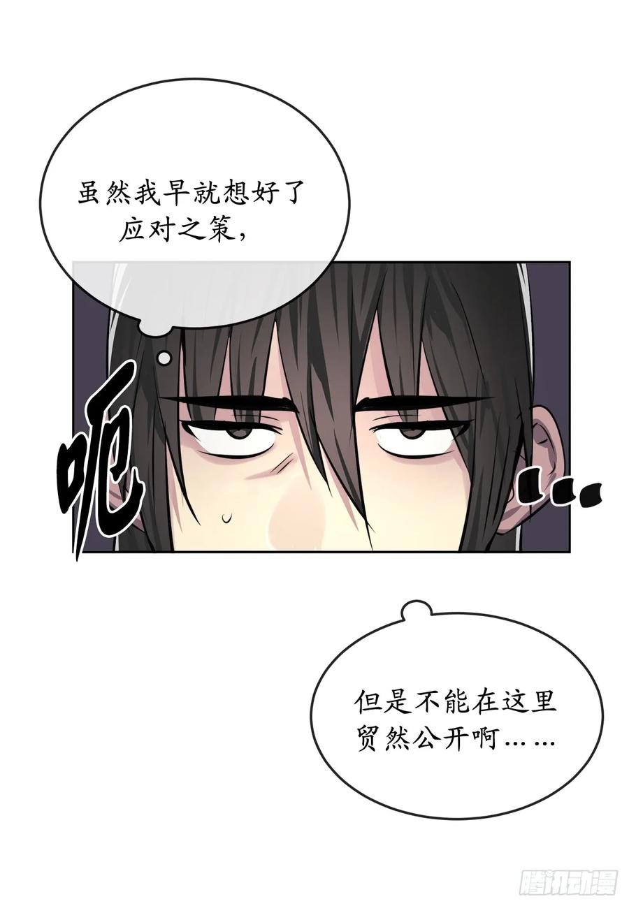 82.暴走剑圣-废柴重生之我要当大佬-DreamToon,多蕴漫文化（第23张）