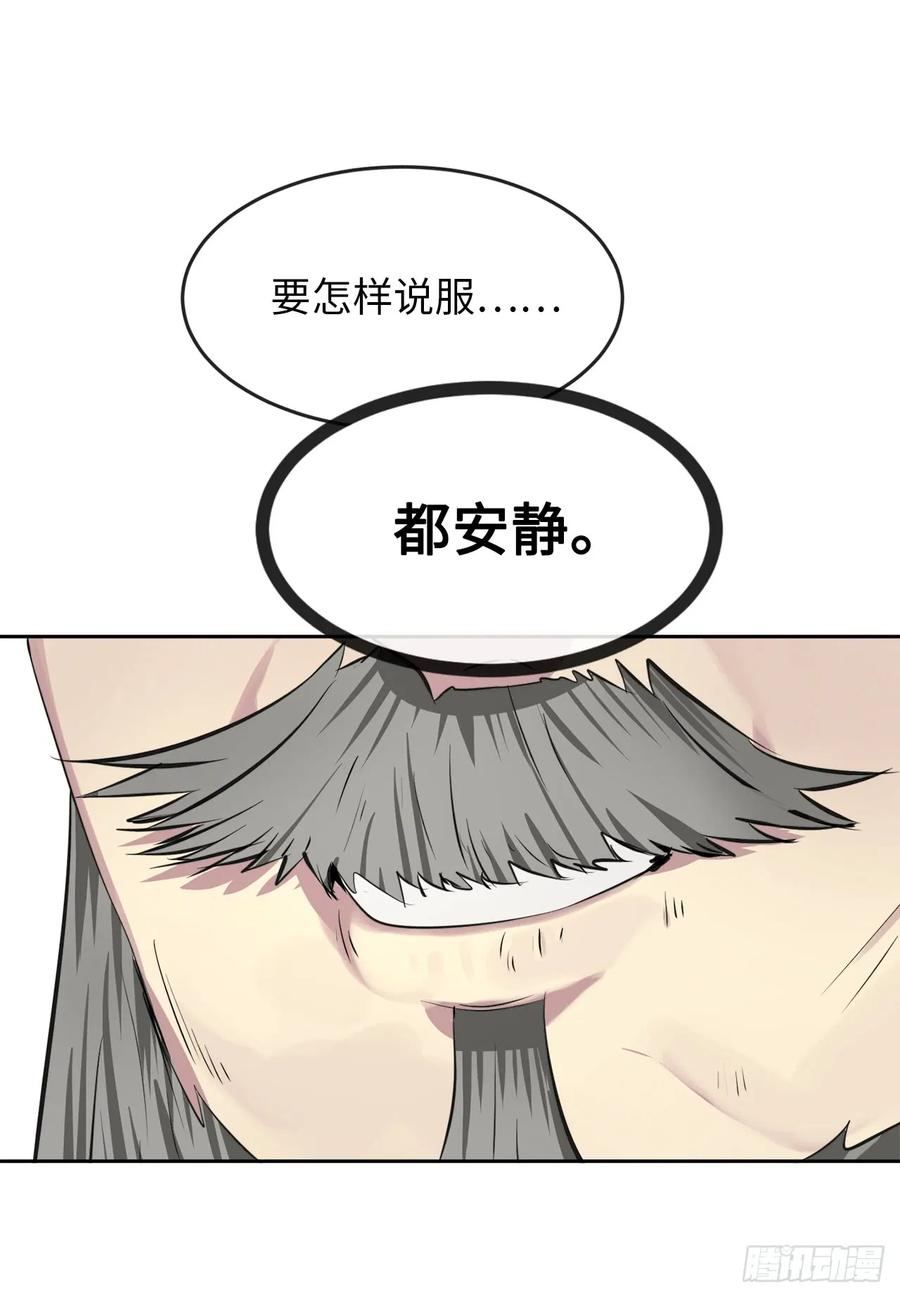 82.暴走剑圣-废柴重生之我要当大佬-DreamToon,多蕴漫文化（第24张）