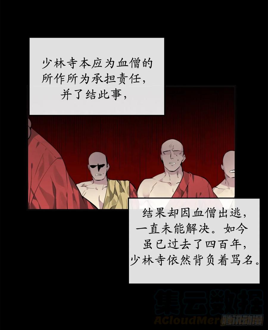 82.暴走剑圣-废柴重生之我要当大佬-DreamToon,多蕴漫文化（第5张）