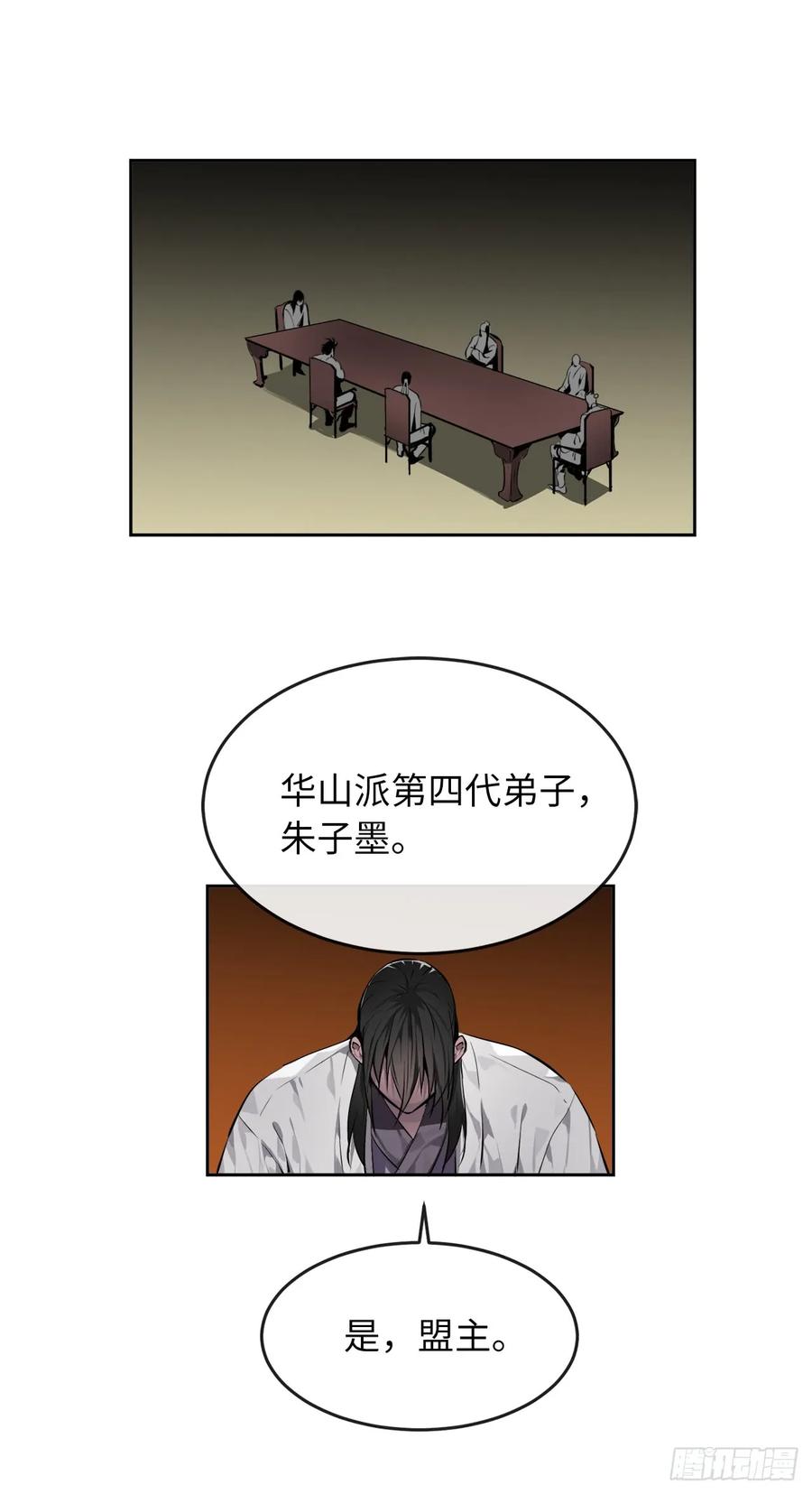 82.暴走剑圣-废柴重生之我要当大佬-DreamToon,多蕴漫文化（第27张）