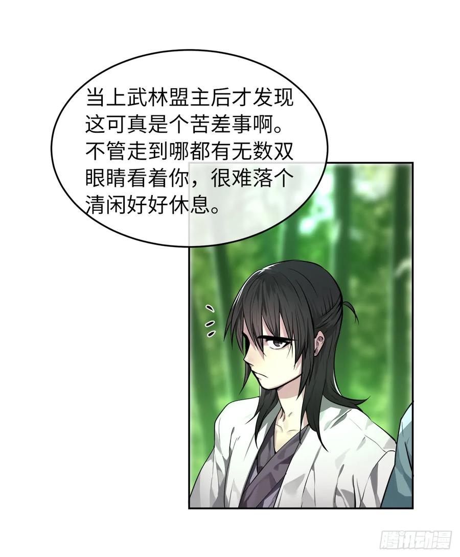 82.暴走剑圣-废柴重生之我要当大佬-DreamToon,多蕴漫文化（第43张）