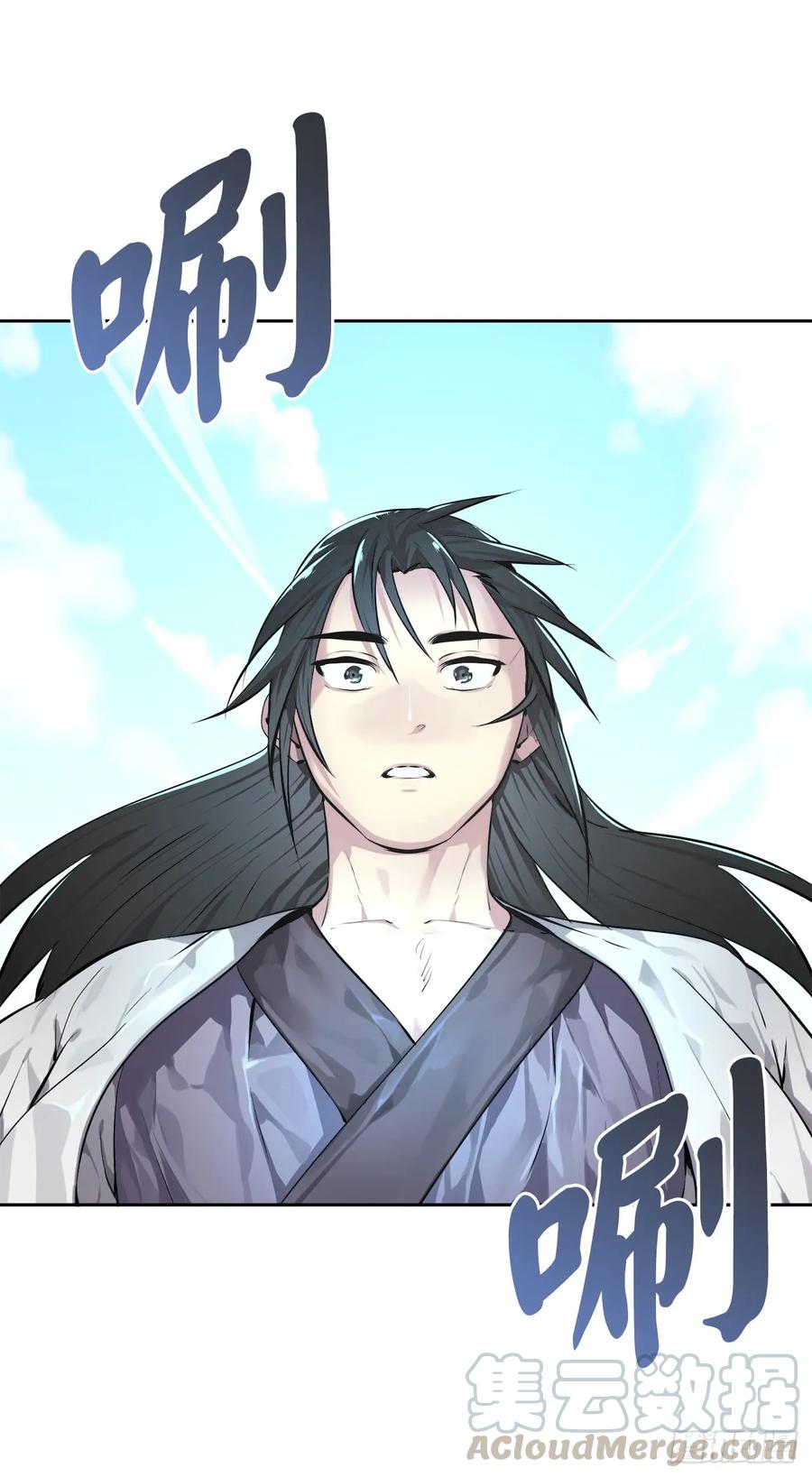 82.暴走剑圣-废柴重生之我要当大佬-DreamToon,多蕴漫文化（第29张）