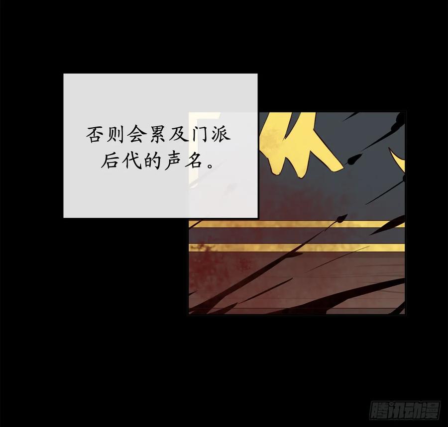 82.暴走剑圣-废柴重生之我要当大佬-DreamToon,多蕴漫文化（第3张）