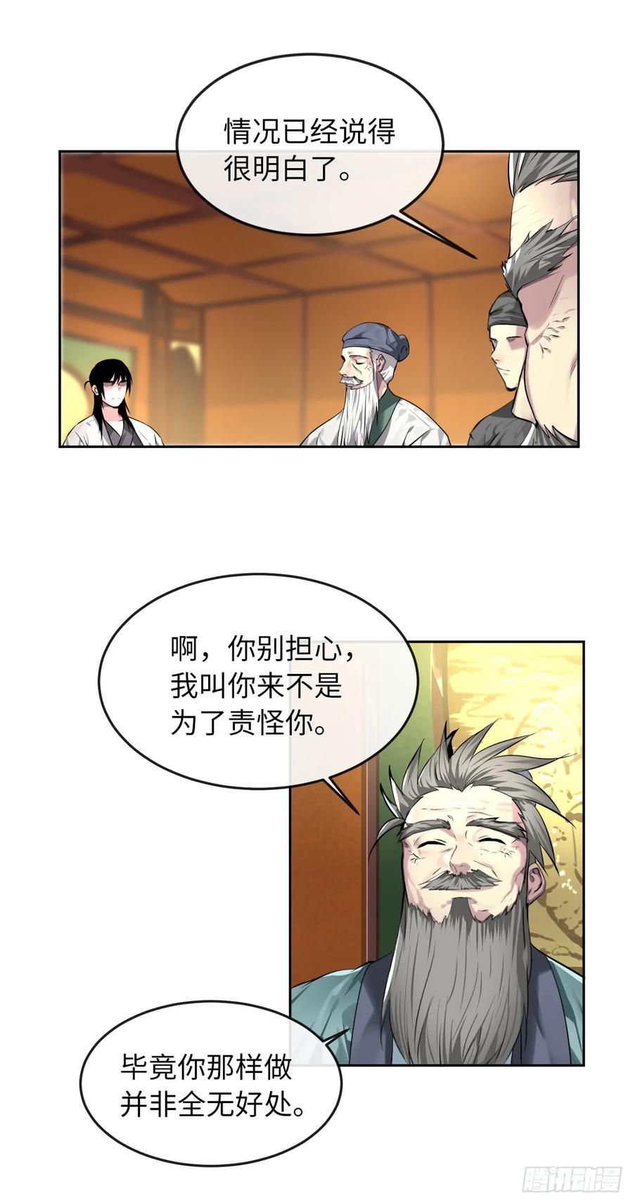 82.暴走剑圣-废柴重生之我要当大佬-DreamToon,多蕴漫文化（第8张）