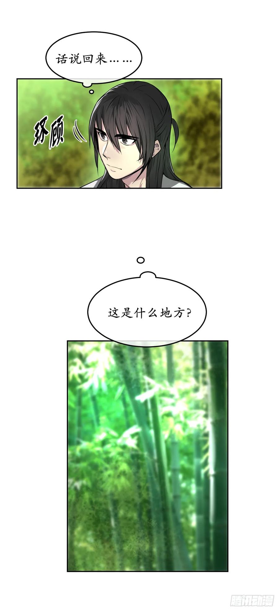 82.暴走剑圣-废柴重生之我要当大佬-DreamToon,多蕴漫文化（第42张）