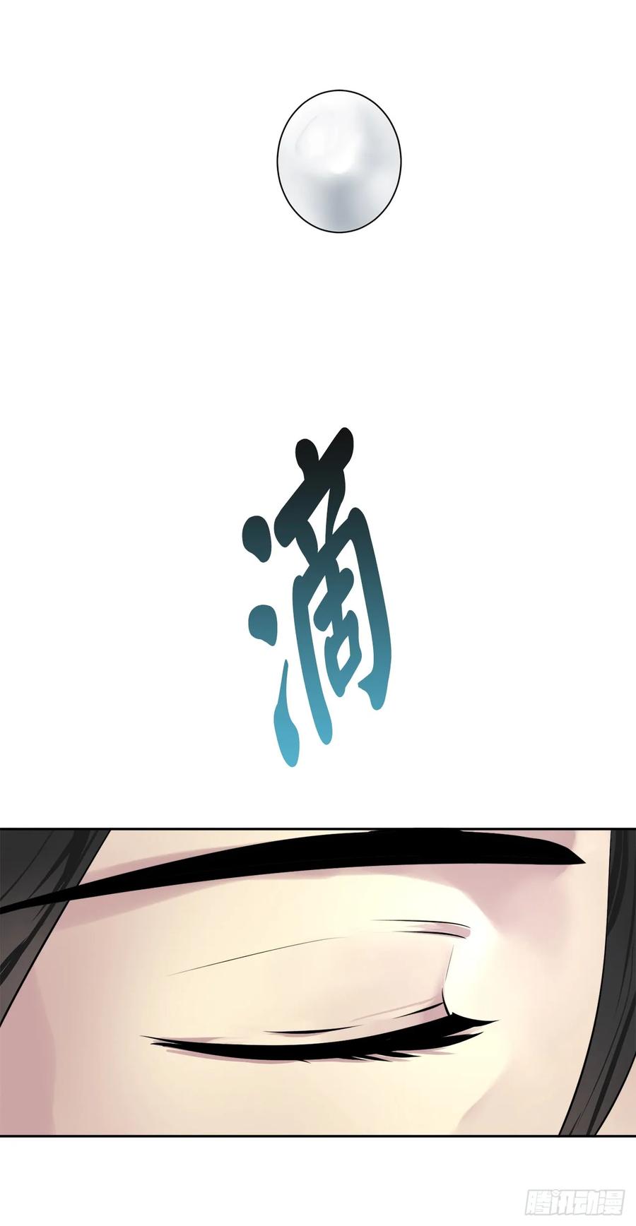 82.暴走剑圣-废柴重生之我要当大佬-DreamToon,多蕴漫文化（第35张）