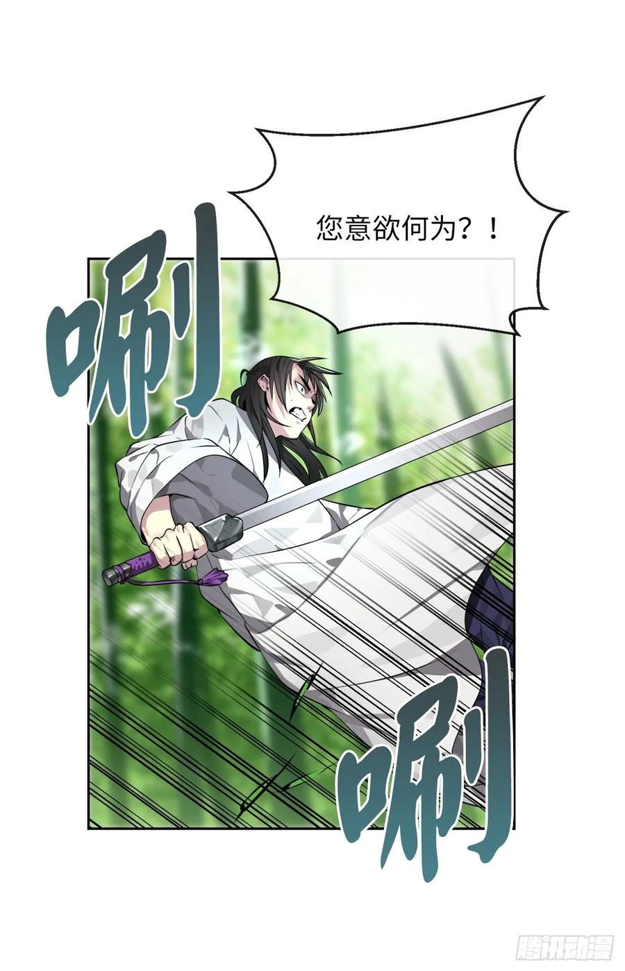 83.无形剑罡-废柴重生之我要当大佬-DreamToon,多蕴漫文化（第7张）