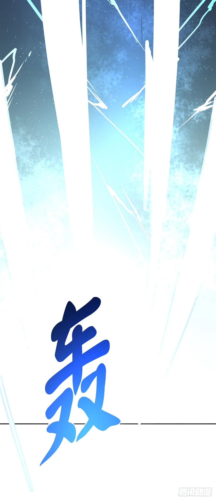 83.无形剑罡-废柴重生之我要当大佬-DreamToon,多蕴漫文化（第28张）